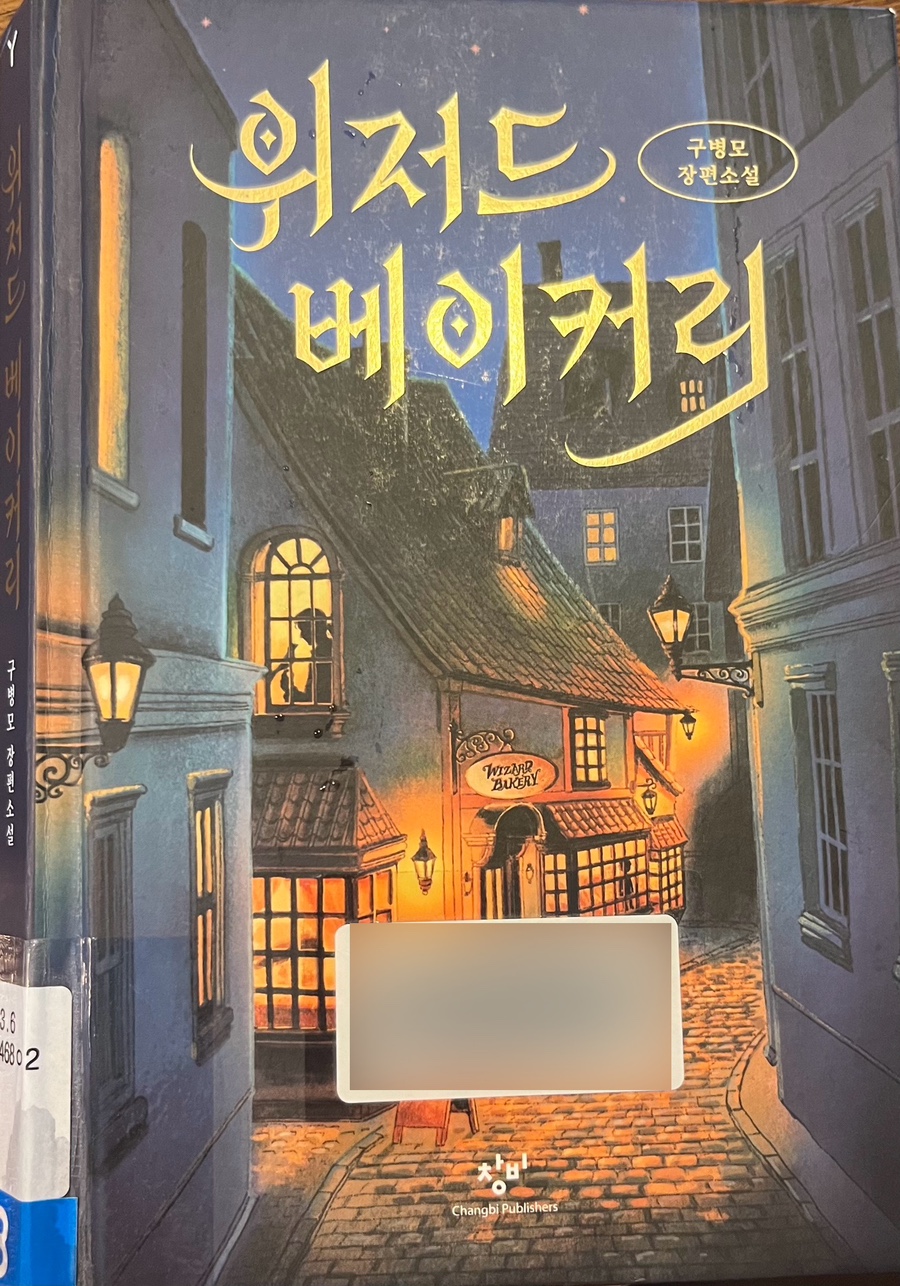 아이다 베이커리 이미지