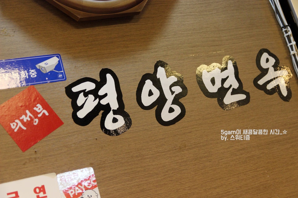 신사제육 이미지