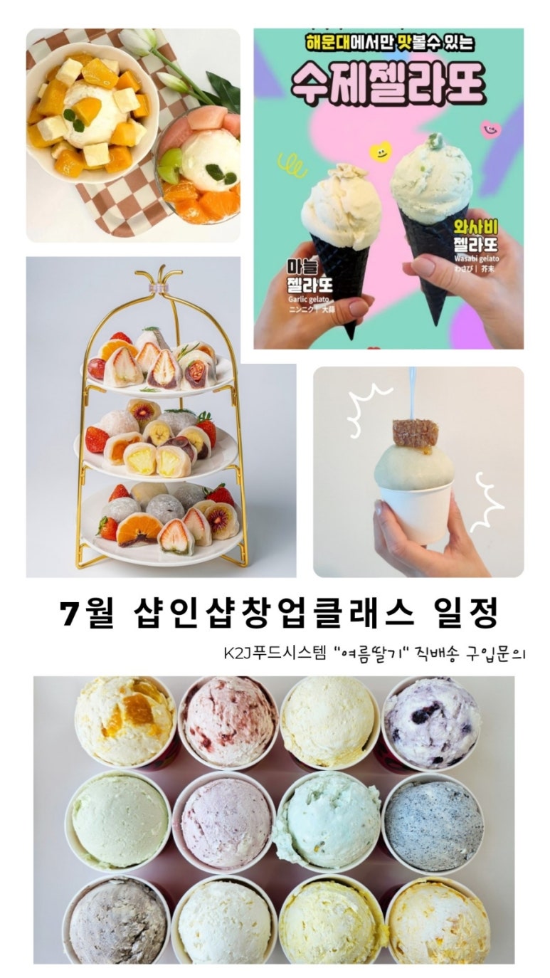 푸드 인 시스템 이미지
