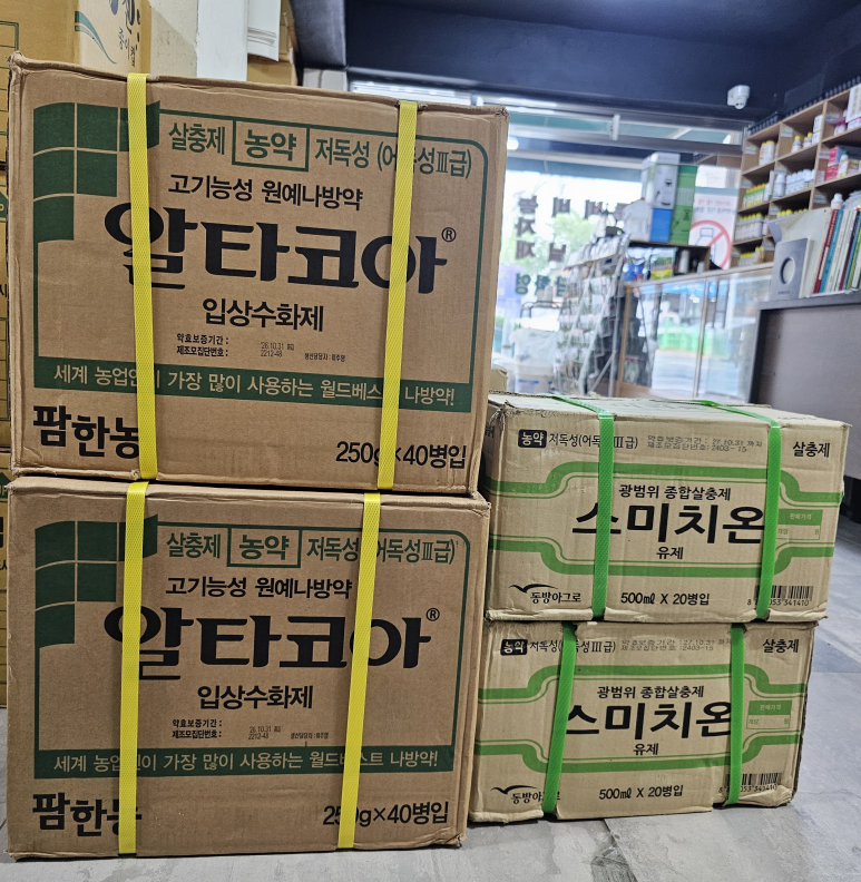 한농농약사 이미지