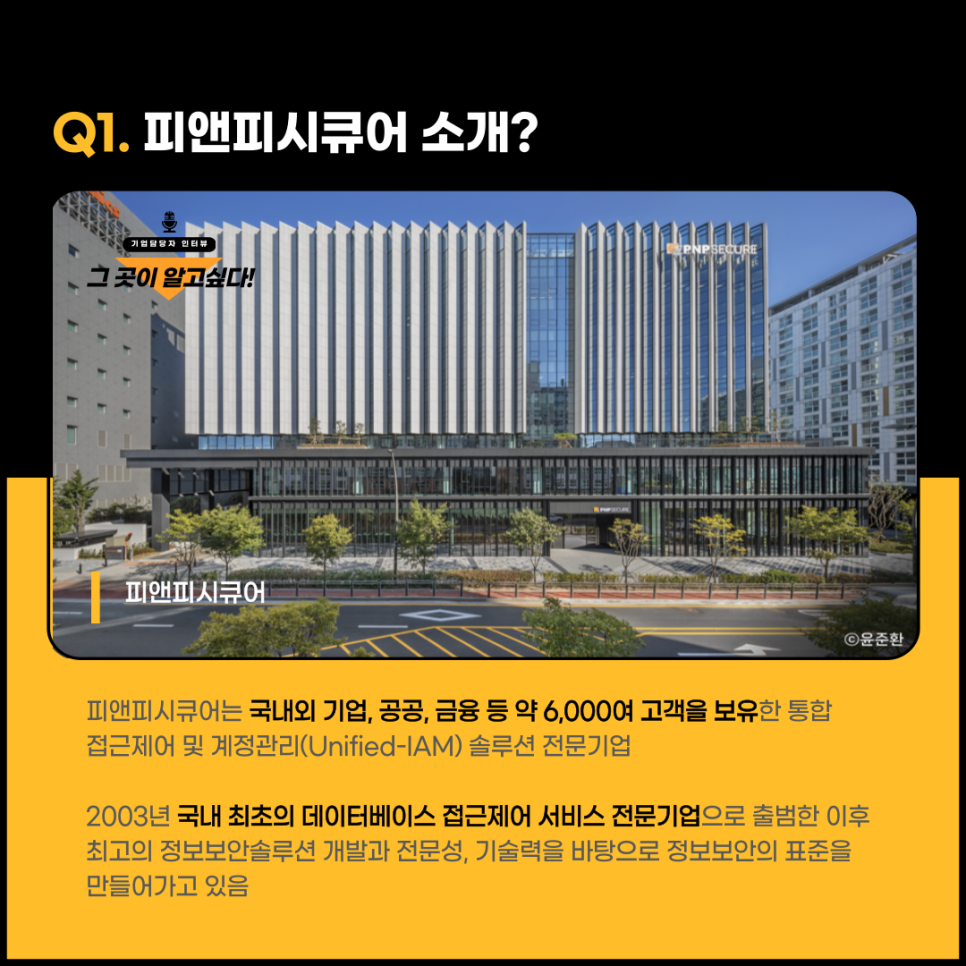 (주)피앤피 이미지