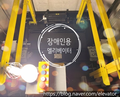 (주)대한엘리베이터 이미지