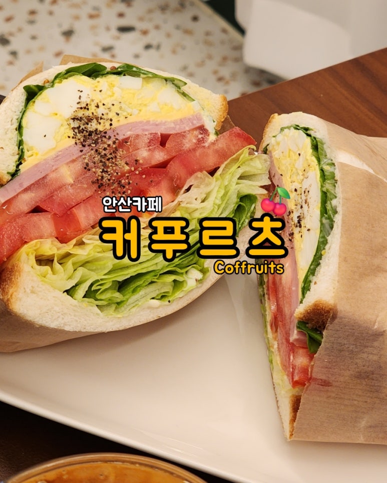 커푸르츠(coffruits) 이미지