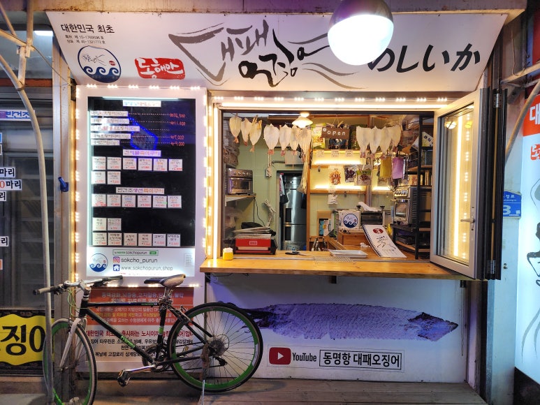 푸른할인마트 이미지