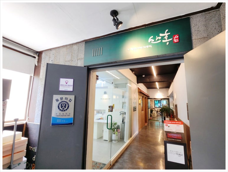 진주냉면산홍창원가로수길점 이미지