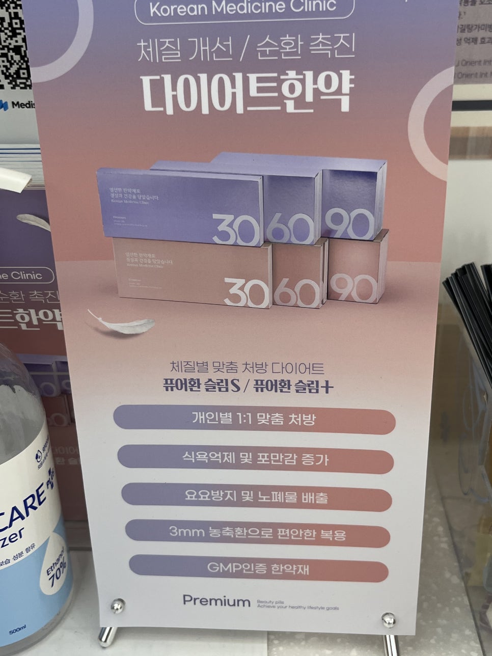 생락한의원 이미지