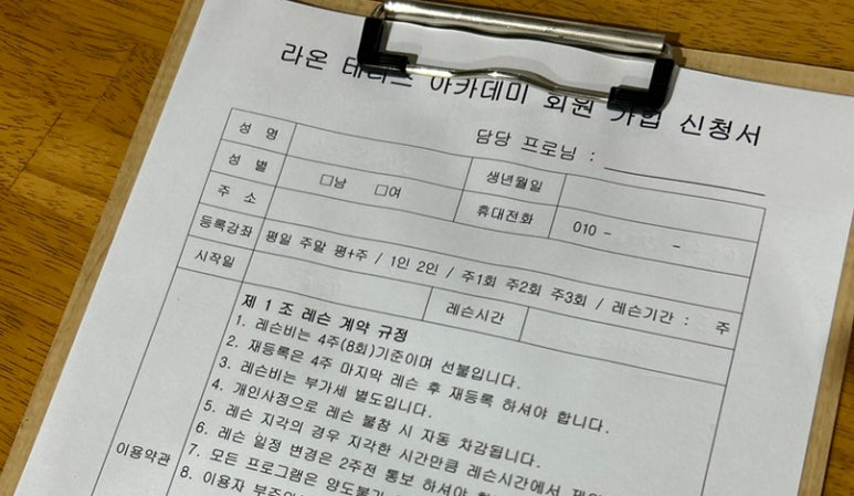 라온테니스아카데미 이미지