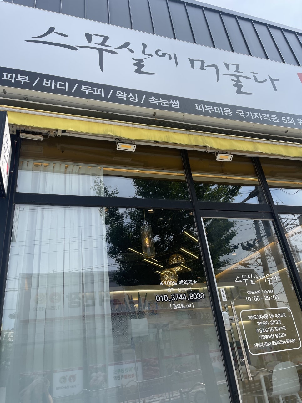 나우커피포항 이미지