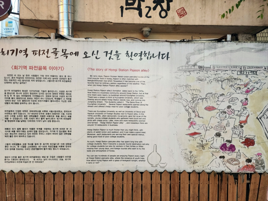 골목파전 이미지