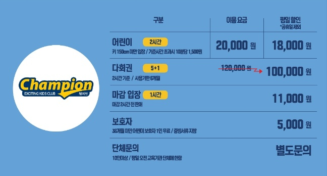 챔피언 인천연수점 이미지