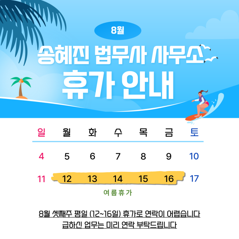 법무사사무소여름 이미지