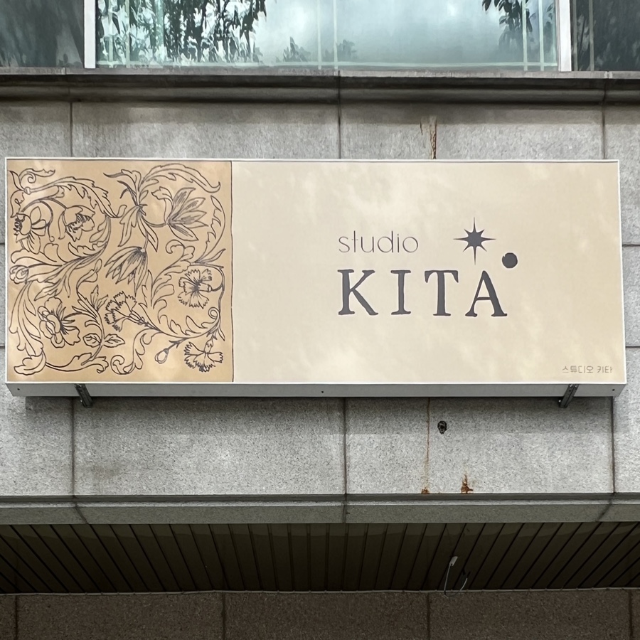 스튜디오키타 이미지