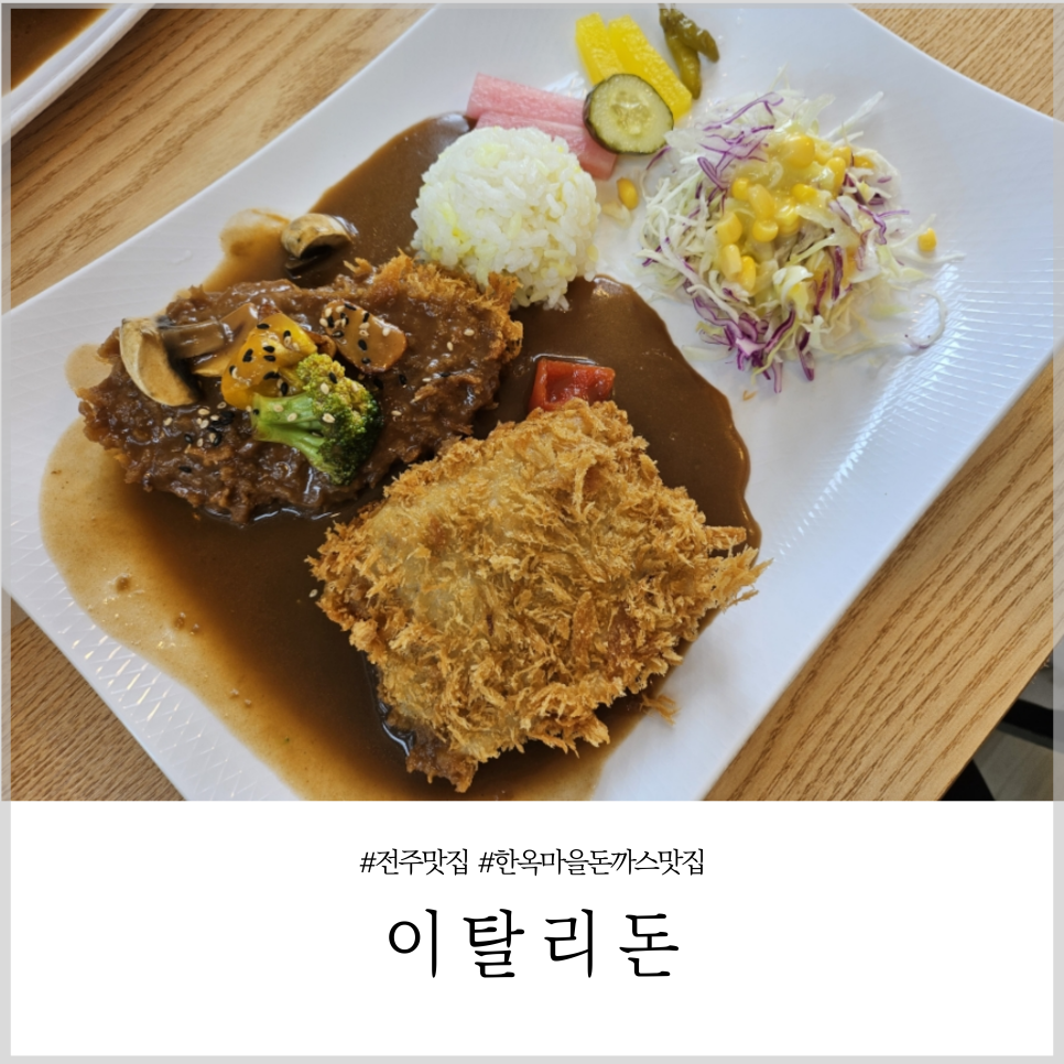 돈이돈까스 이미지