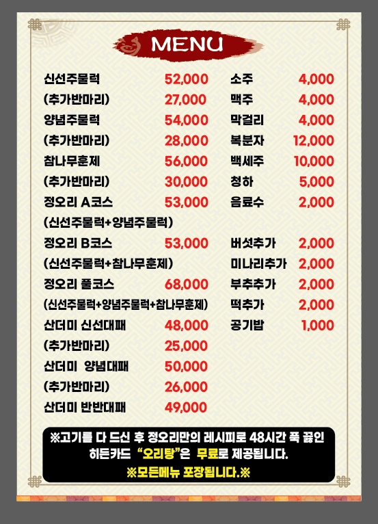 정오리돌판구이 이미지