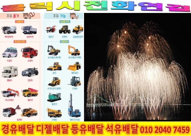 관악석유 이미지