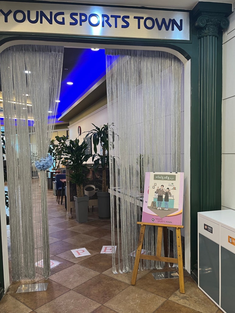 영스포츠타운 이미지