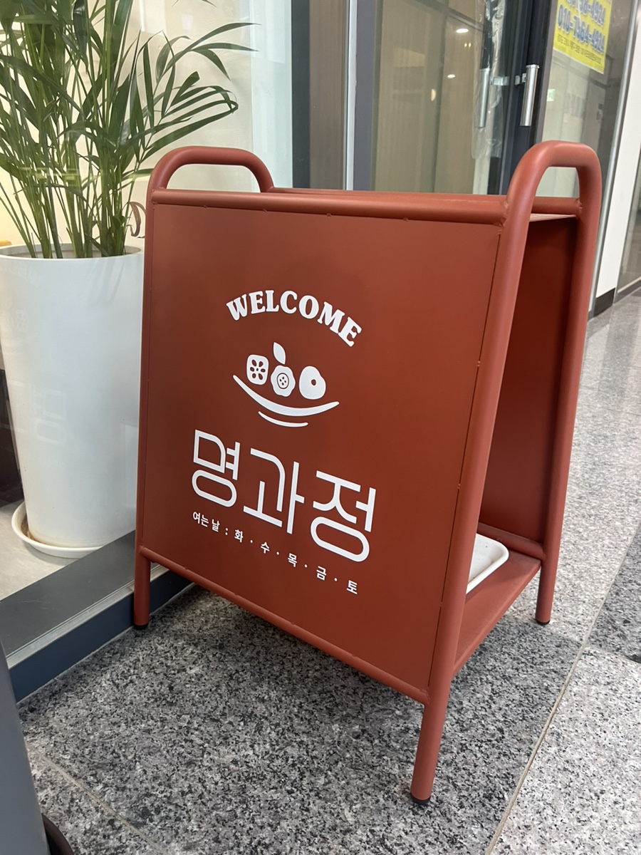 명과정 이미지