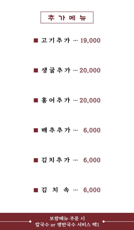 아리랑보쌈 이미지