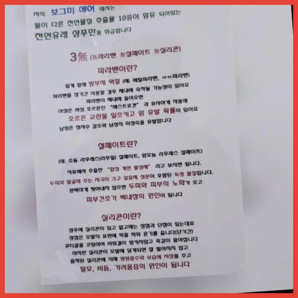 보그미헤어 이미지