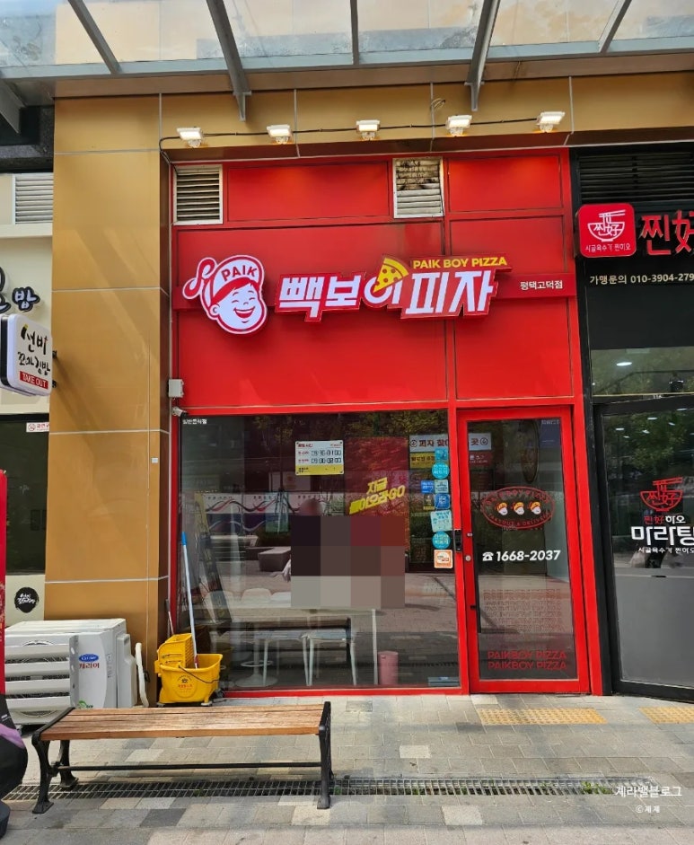 빽보이피자평택 이미지