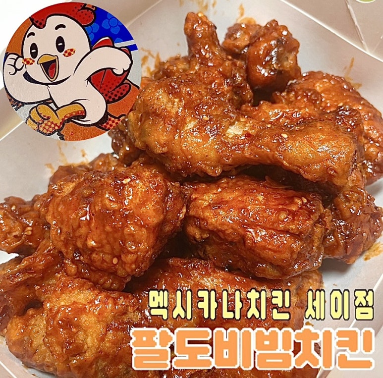 멕시카나대전 이미지