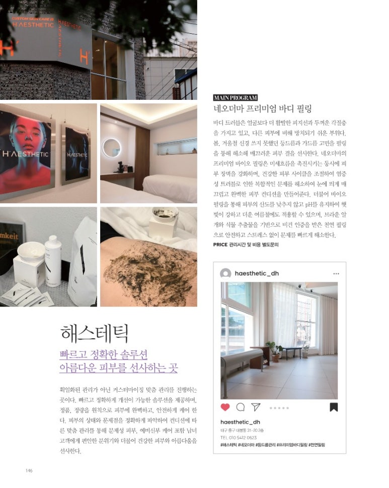 해스테틱 이미지