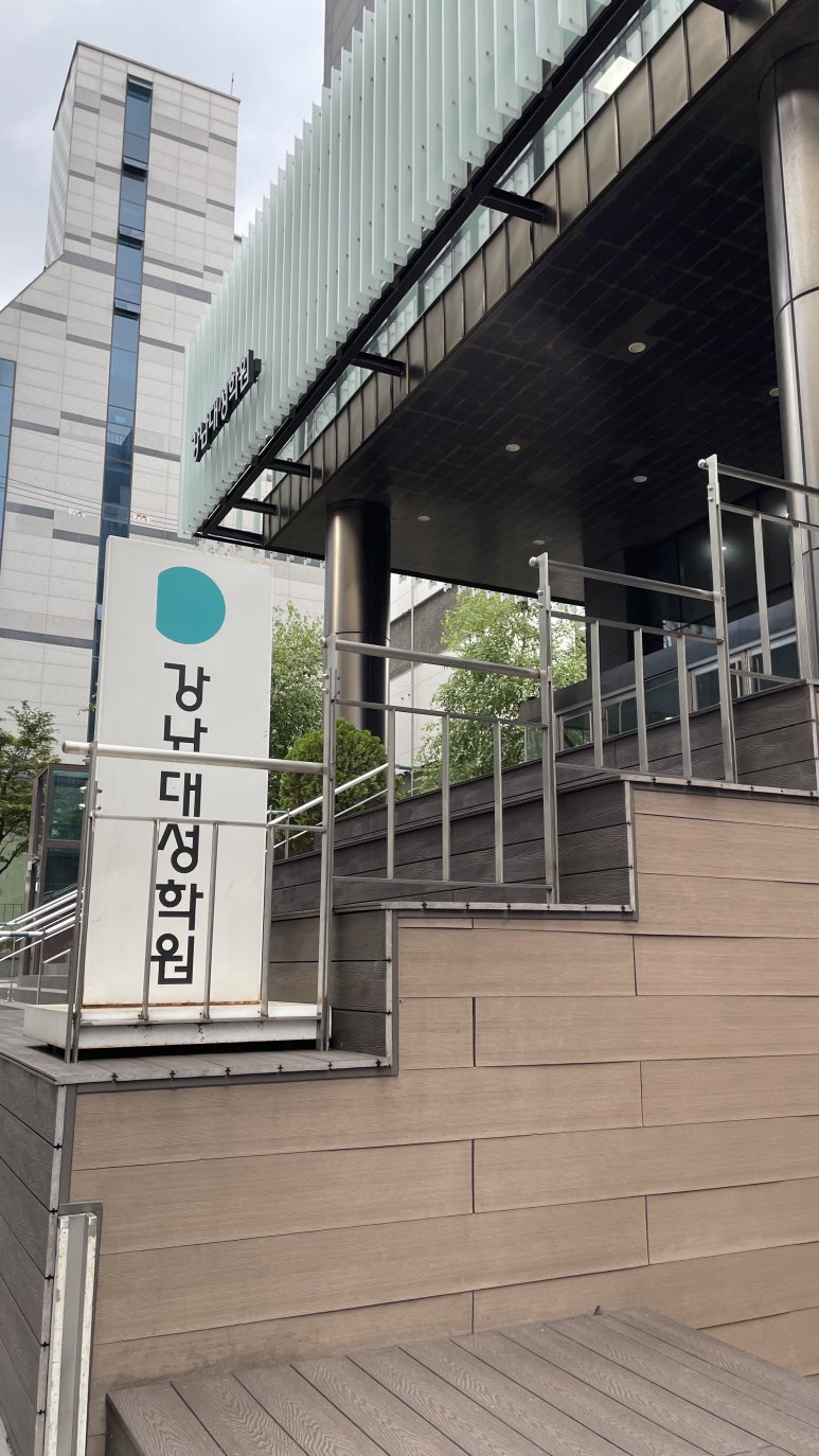 맘스터치강대 이미지