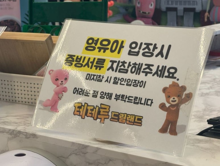 테테루 드림랜드 이미지