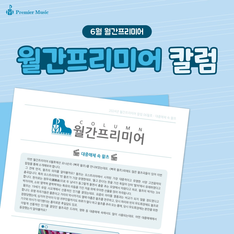 프리미어뮤직수원영통 이미지