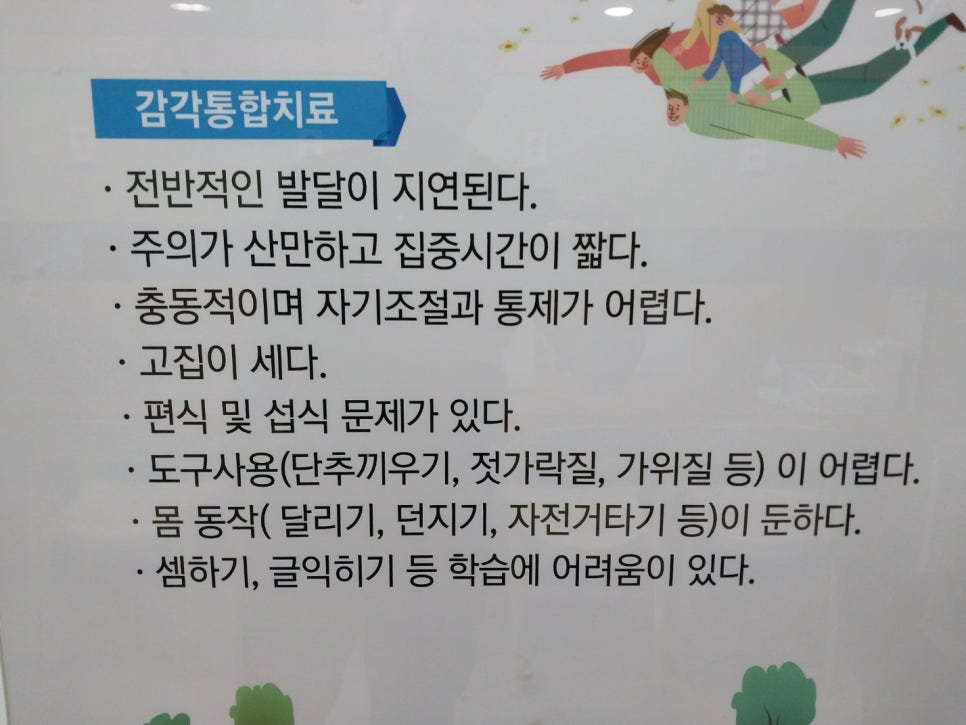 엘림아동발달센터 이미지