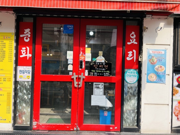 성수차이나 이미지