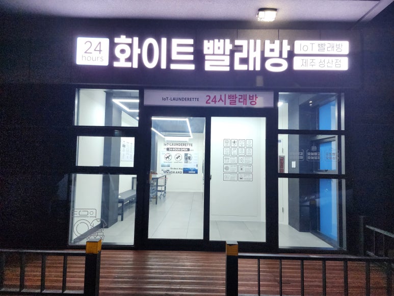 운동화빨래방화이트 이미지