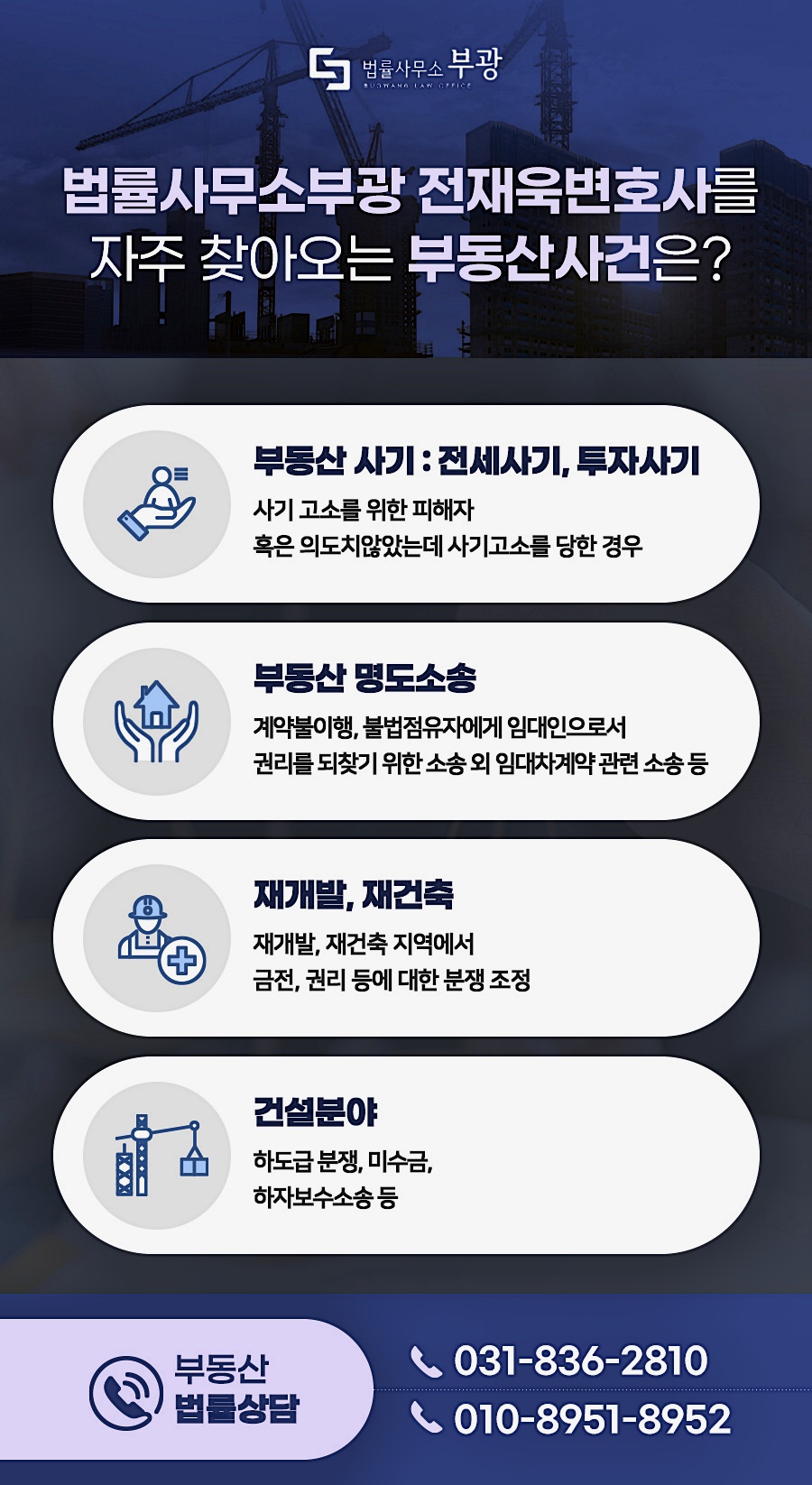 변호사전재욱법률사무소 이미지