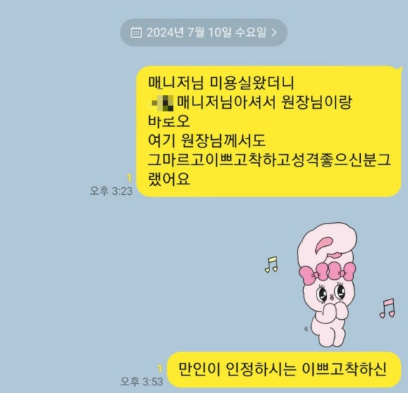 헤어르뽀렘(동구점) 이미지