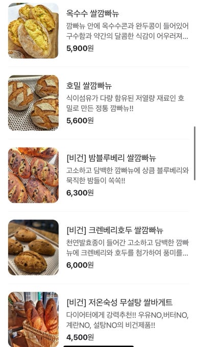 리베이커리 이미지