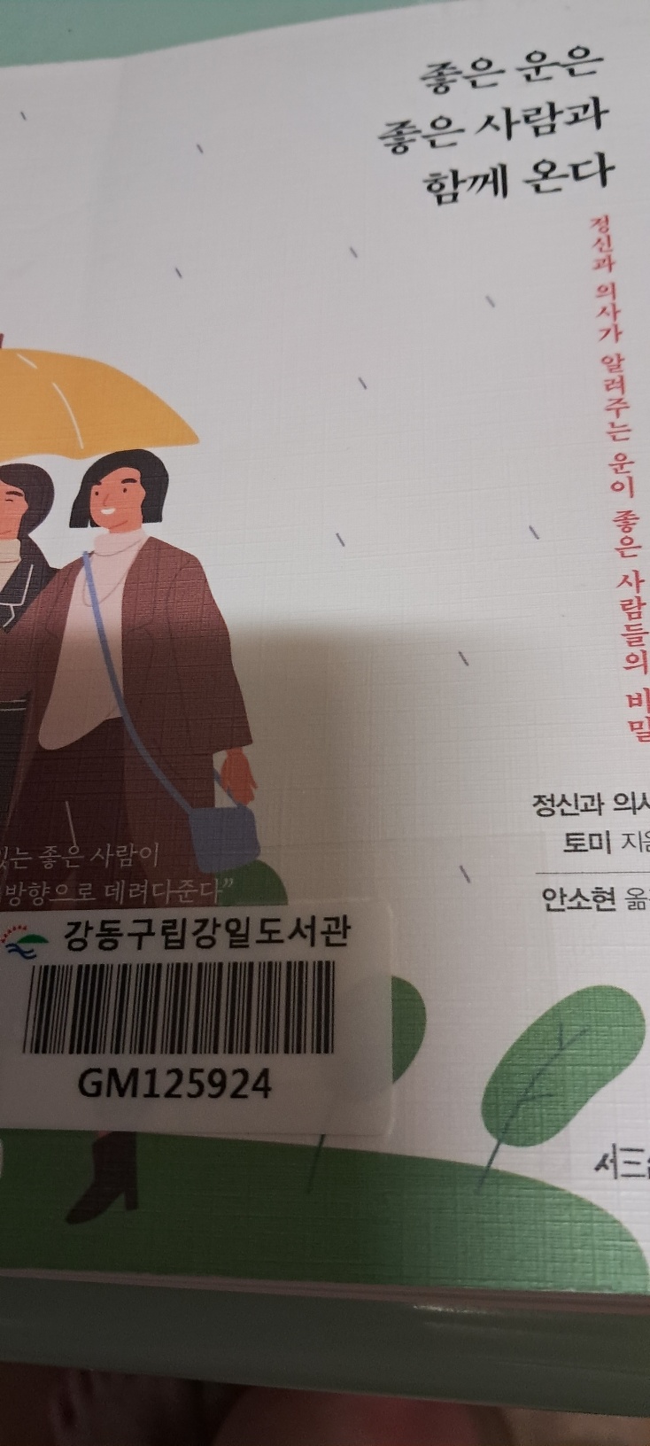 종은 이미지