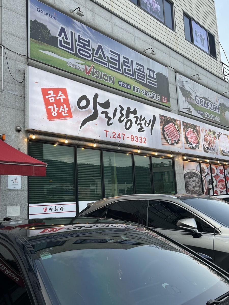 금수강산아리랑 이미지