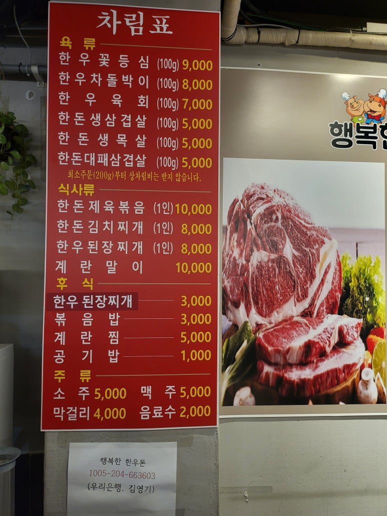 행복한한우돈 이미지