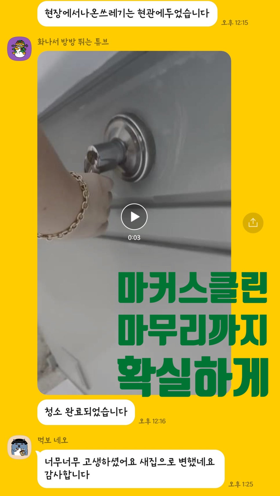 마커스클린 이미지