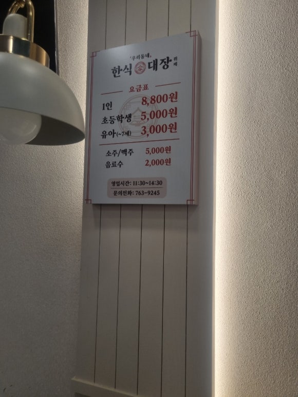 대하한식뷔페 이미지