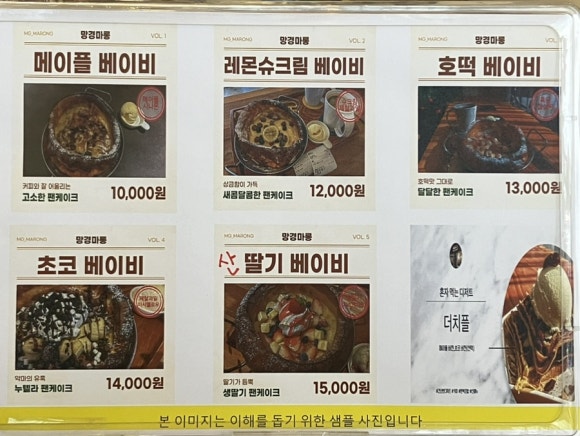 망경마롱 이미지