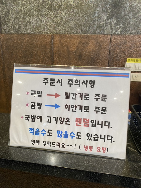 국밥나라 이미지