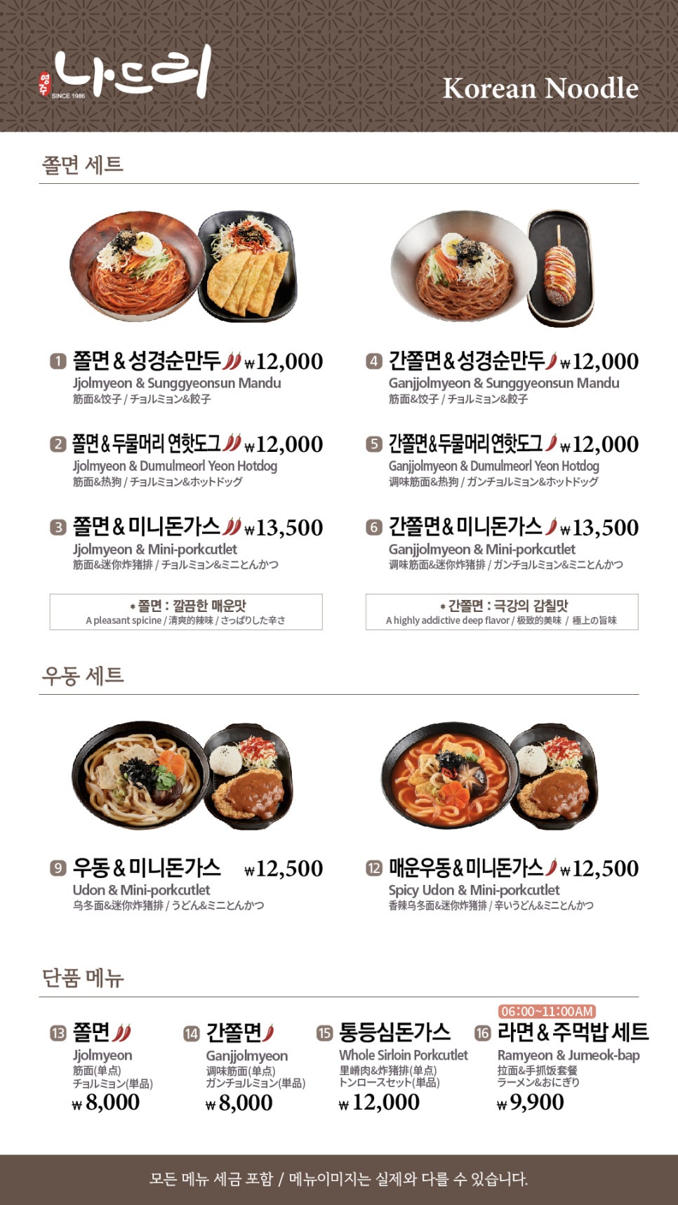 한식소담길(인천공항) 이미지