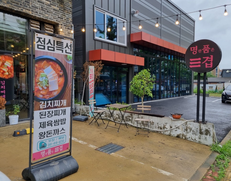 명란품은삼겹 이미지