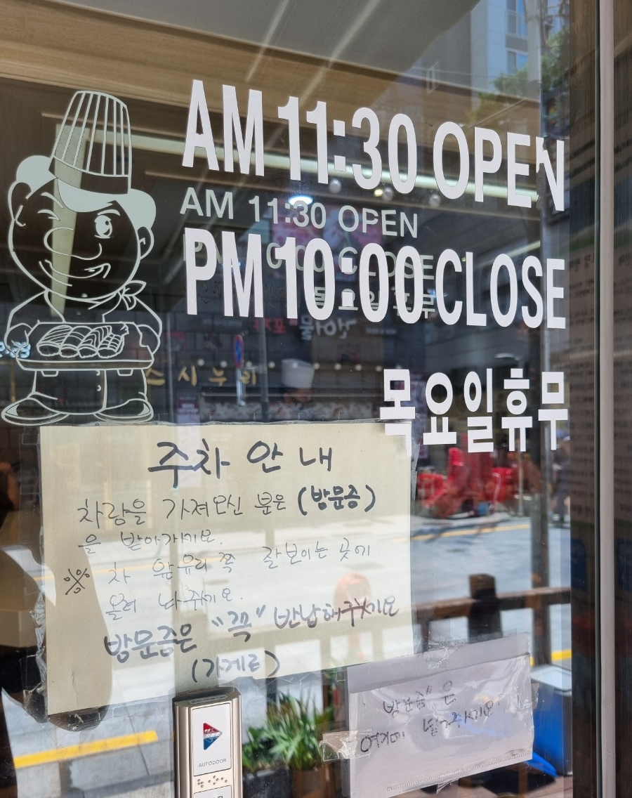 스시누리 이미지