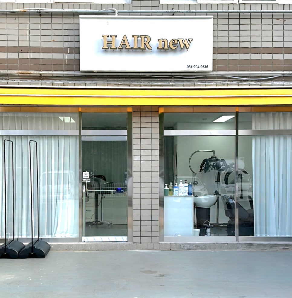 헤어뉴(HAIR NEW) 이미지