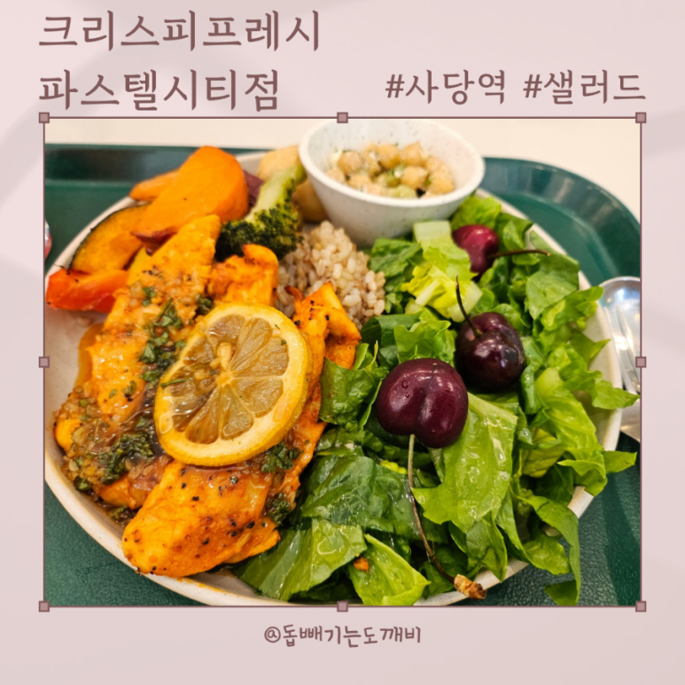 크리스피프레시 파스텔시티점 이미지