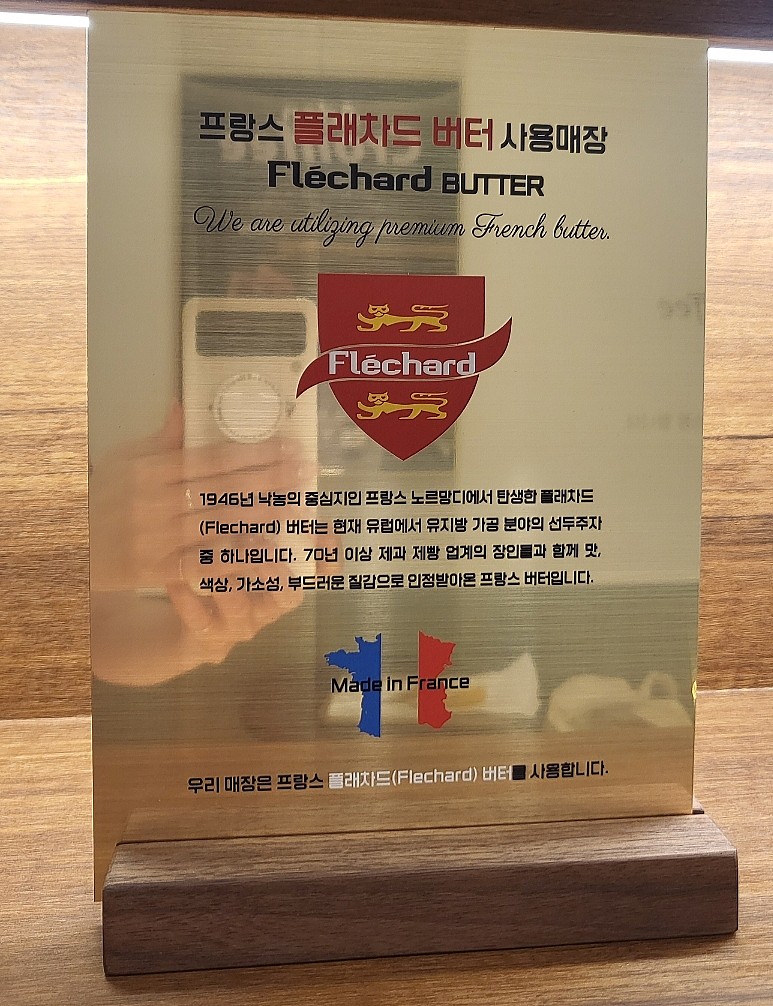 아덴블랑제리레이카운티점 이미지