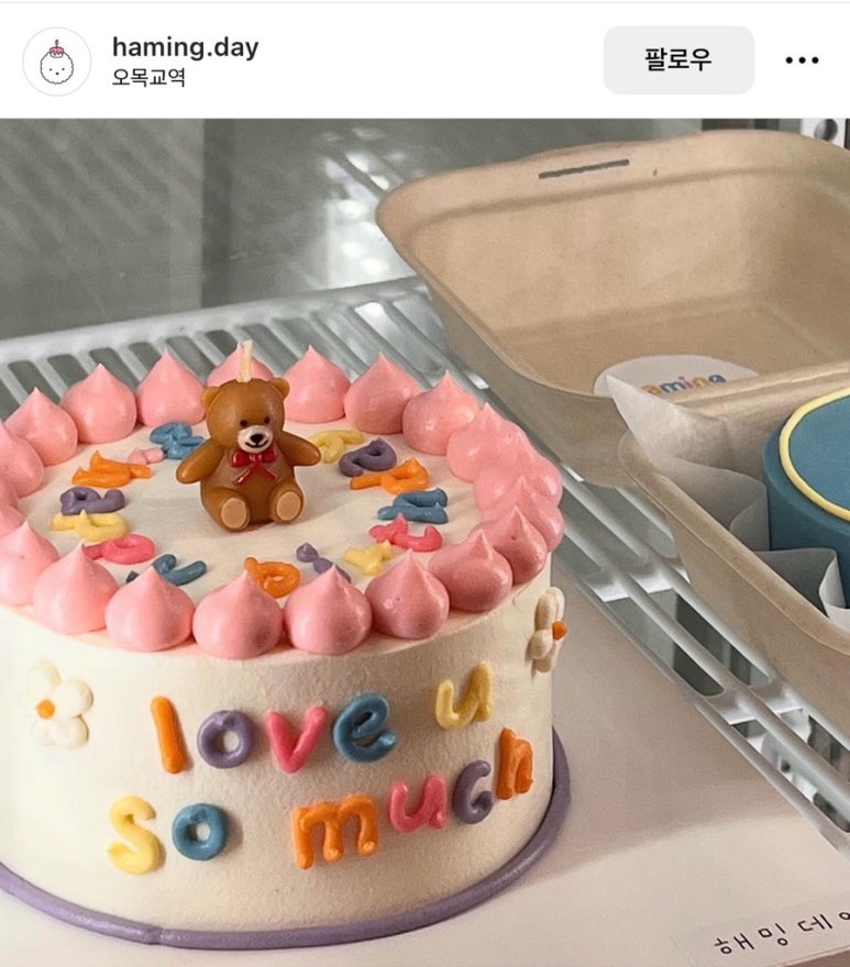 해밍데이 이미지