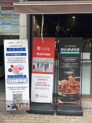 고반식당 이미지